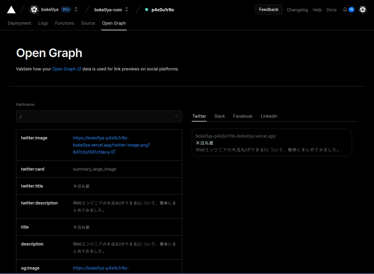 VercelのOpen Graphタブ